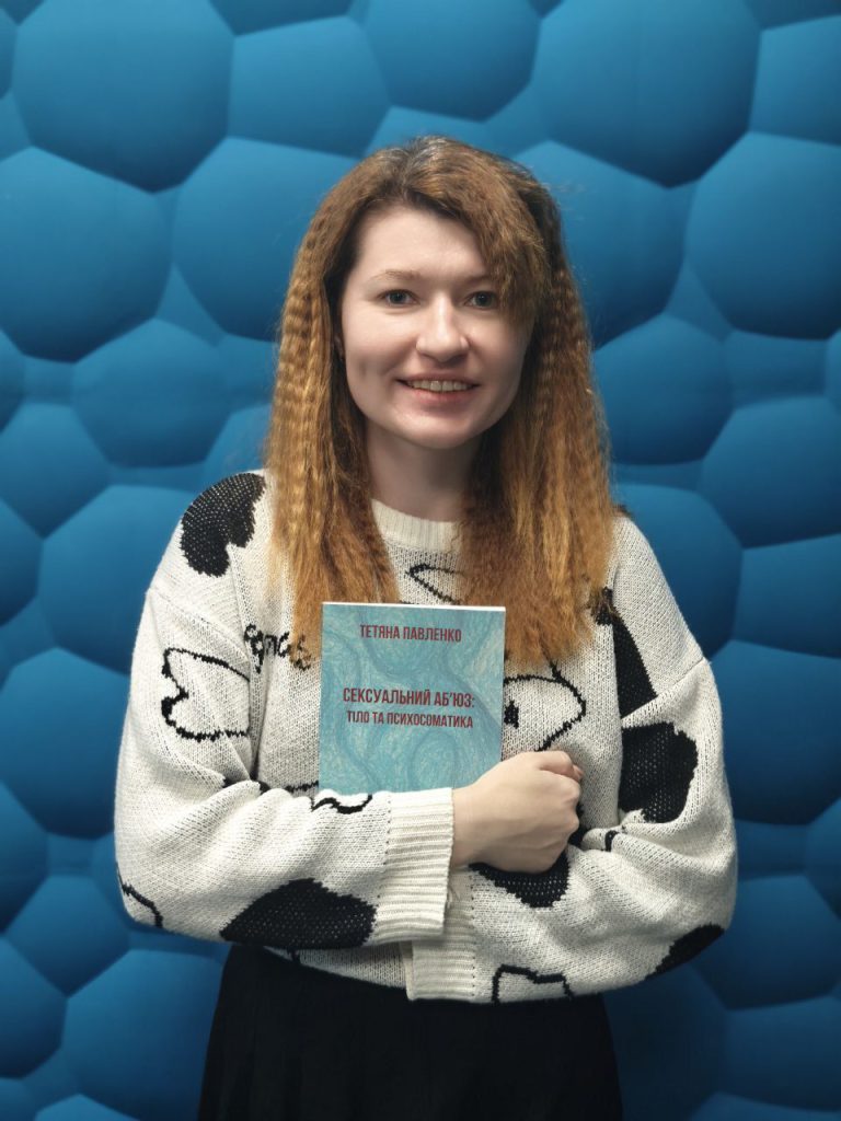 Сексуальный абьюз: тело и психосоматика