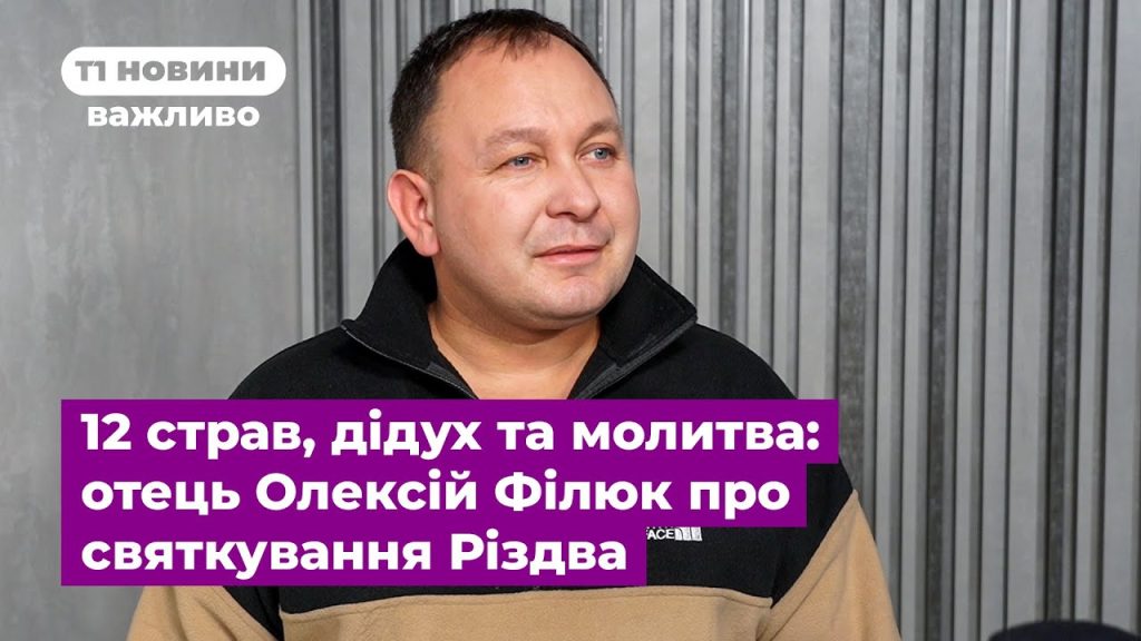Олексій Філюк Дружина: подробности личной жизни и биография