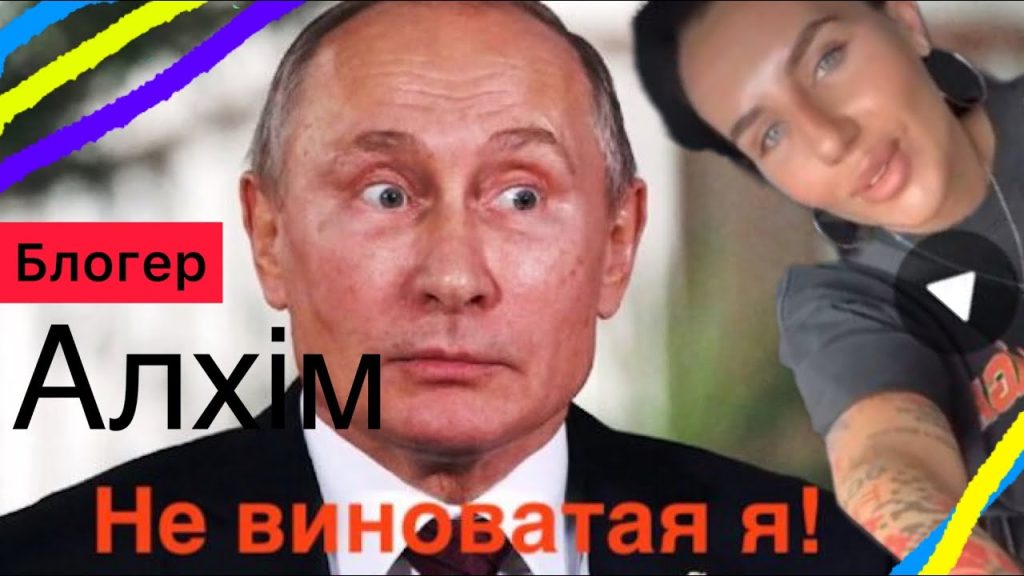 Колишній Чоловік Алхім: подробиці життя, кар’єрний шлях і особисте