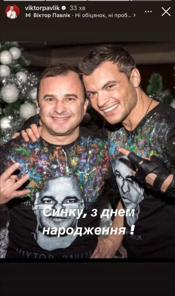 Син Віктора Павліка: біографія, творчість та особисте життя