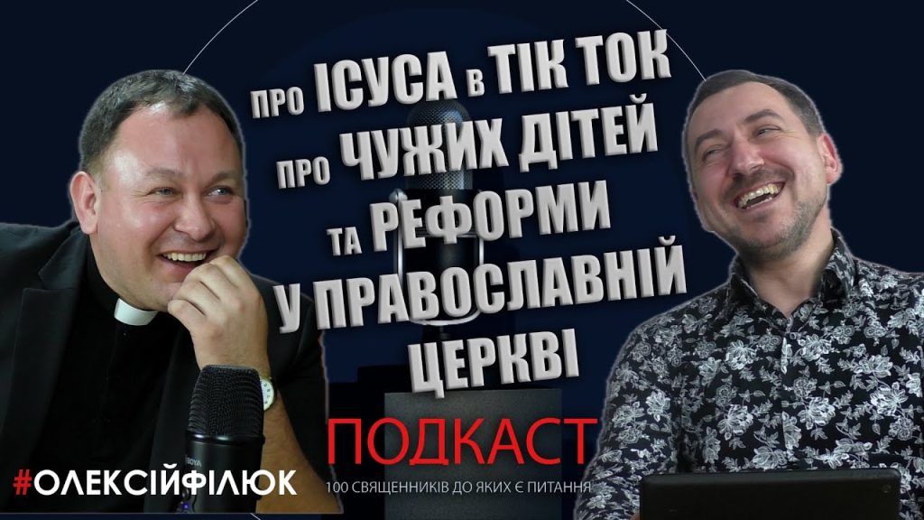 Розлучення Олексій Філюк Дружина: подробиці особистого життя і кар'єри