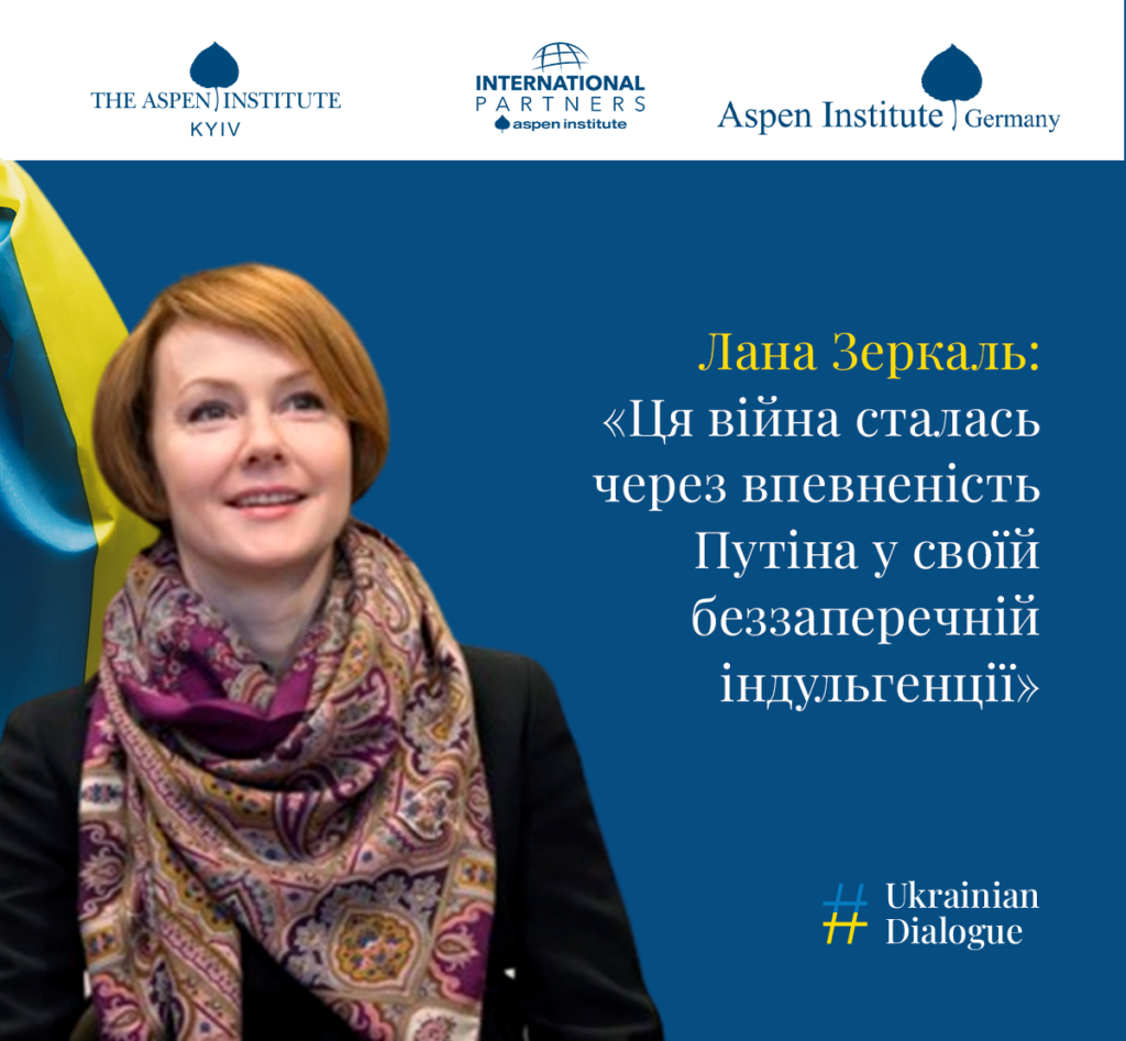 Лана Зеркаль: национальность и жизненный путь