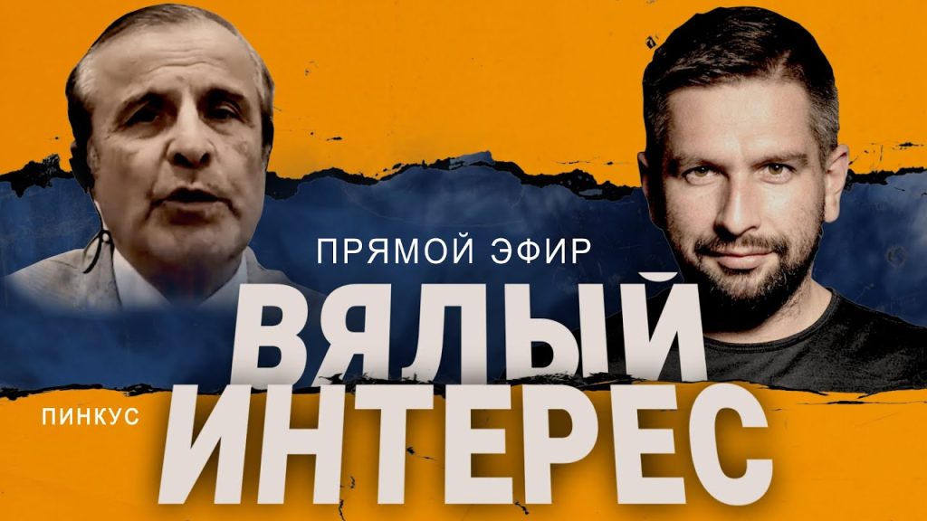 Борис Пинкус Биография Национальность: подробный обзор жизни и деятельности