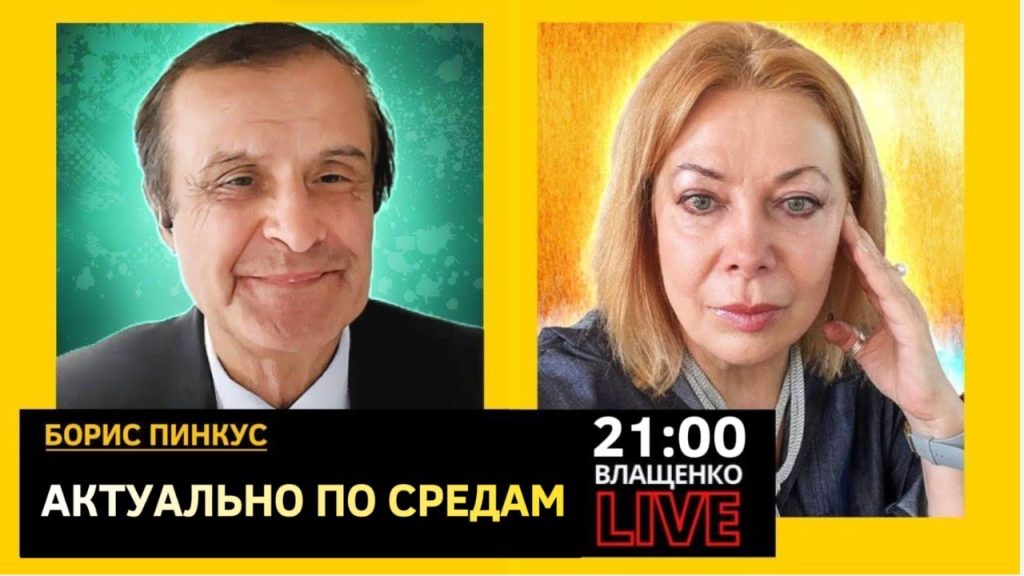 Борис Пинкус Биография Национальность: подробный обзор жизни и деятельности