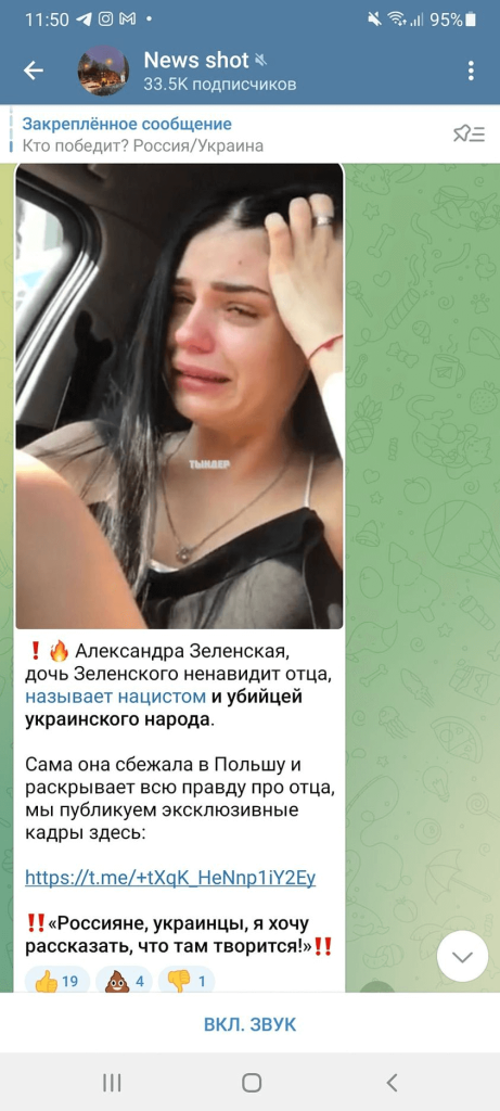 Дочь Зеленского: подробности биографии, личной жизни и карьеры