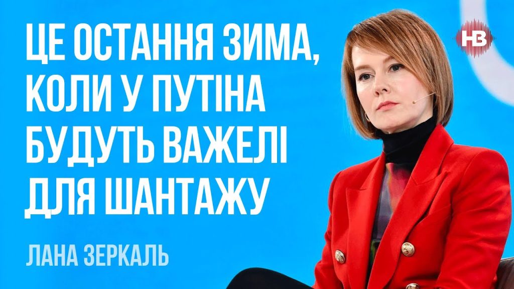 Лана Зеркаль: национальность и жизненный путь