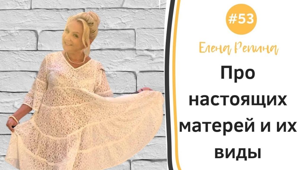 Елена Репина Личная Жизнь и Карьера: подробности и факты