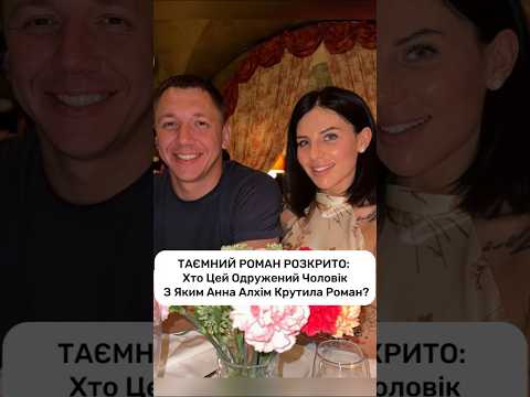 Колишній Чоловік Алхім: подробиці життя, кар’єрний шлях і особисте