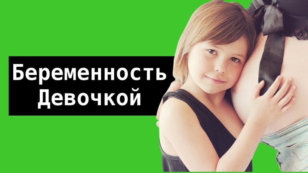 К Чему Снится Беременность: Толкование и Символика Сновидения