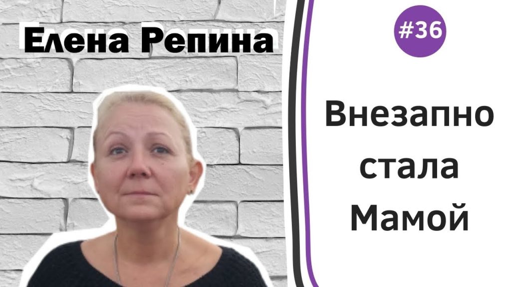 Елена Репина Личная Жизнь и Карьера: подробности и факты
