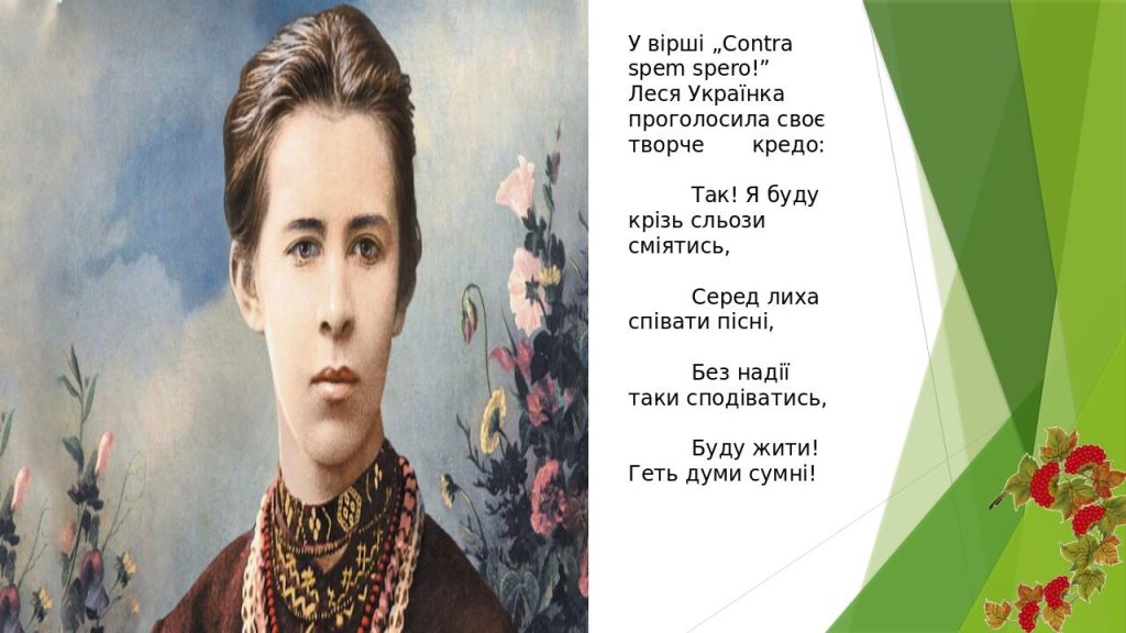 Леся Українка Біографія: Життя, Творчість і Вплив