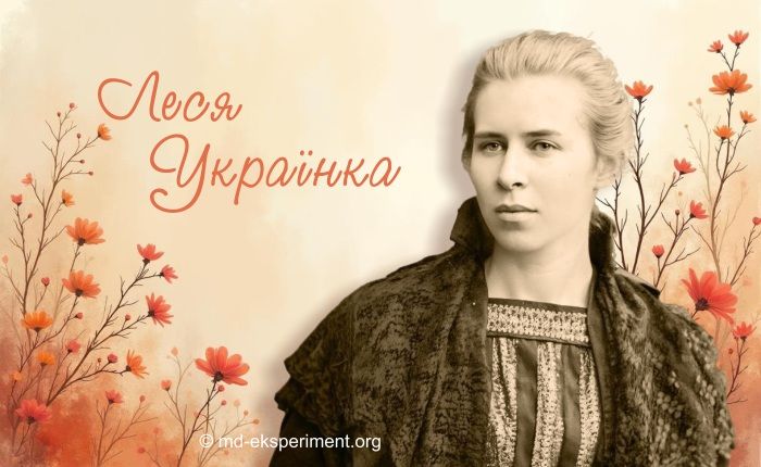 Леся Українка Біографія: Життя, Творчість і Вплив