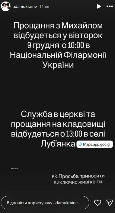 Михайло Клименко Адам Біографія: життєвий шлях, кар'єра та особисте життя