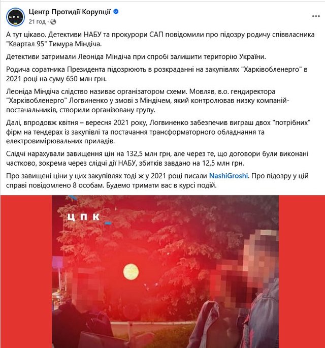 Міндіч Національність: детальна біографія, особисте життя та кар’єрний шлях