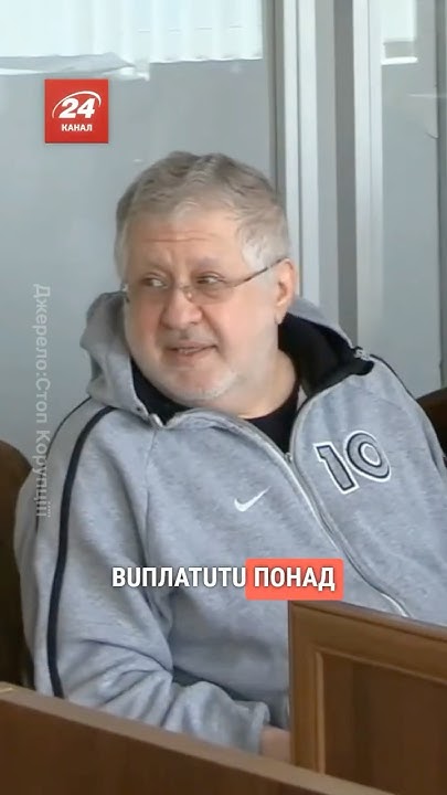 Де Зараз Коломойський: Місце перебування та діяльність у 2024 році