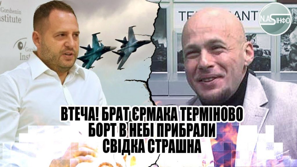 Брат Єрмака: жизнь, карьера и личные особенности