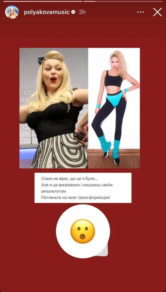 Оля Полякова Фигура: особенности внешности и влияние на имидж певицы