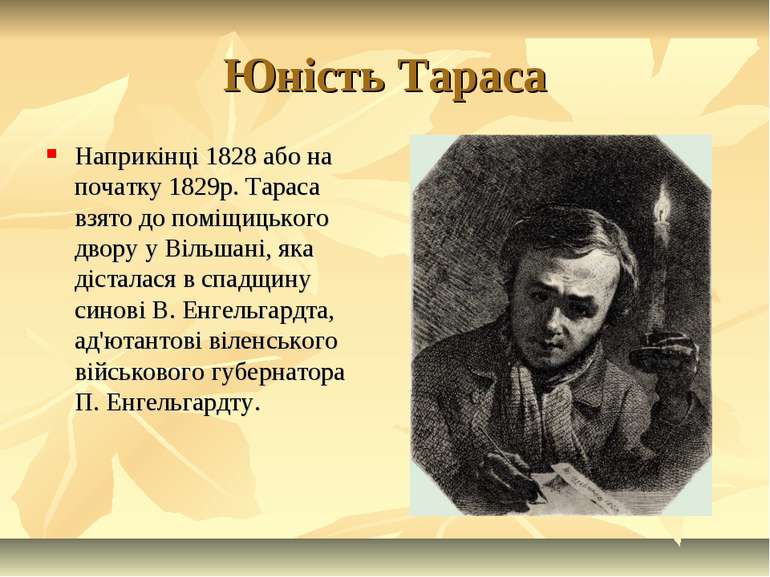 Біографія Тараса Шевченка: Життя, Творчість і Внесок у Культуру
