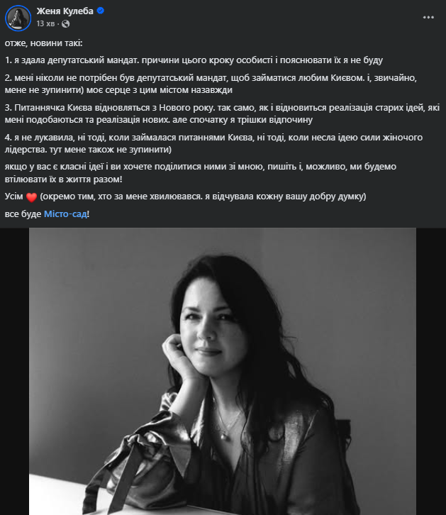 Євгенія Кулеба Розлучення: детальний огляд особистого життя і кар'єри