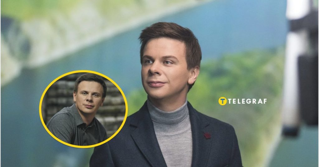 Дмитро Комаров Де Зараз: текущая жизнь, карьера и личные детали