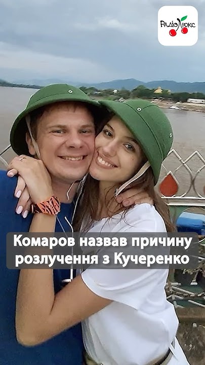 Дмитро Комаров Розлучення: подробности личной жизни и карьеры