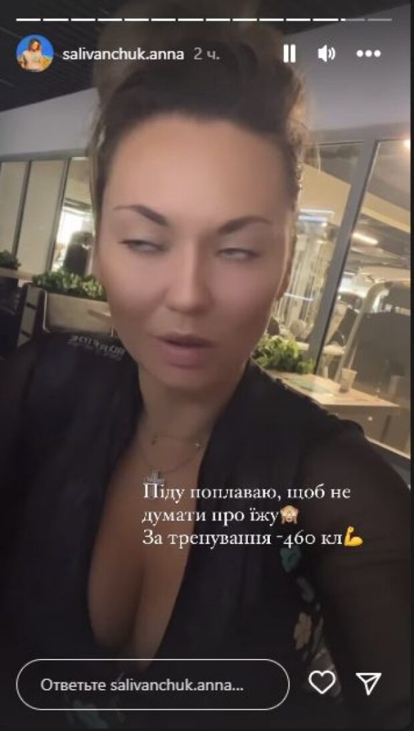 Анна Саливанчук Фігура: жизненный путь, творчество и личное пространство