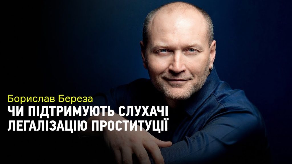 Борислав Береза Настоящая Фамилия: подробности биографии, карьеры и жизни