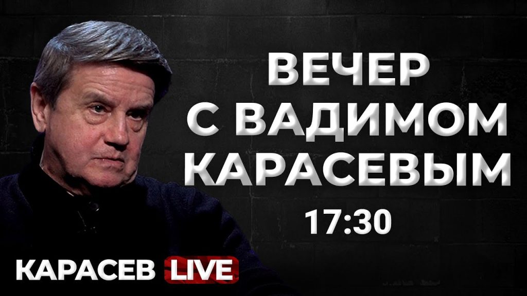 Вадим Карасев Где Сейчас: биография, карьера и личная жизнь