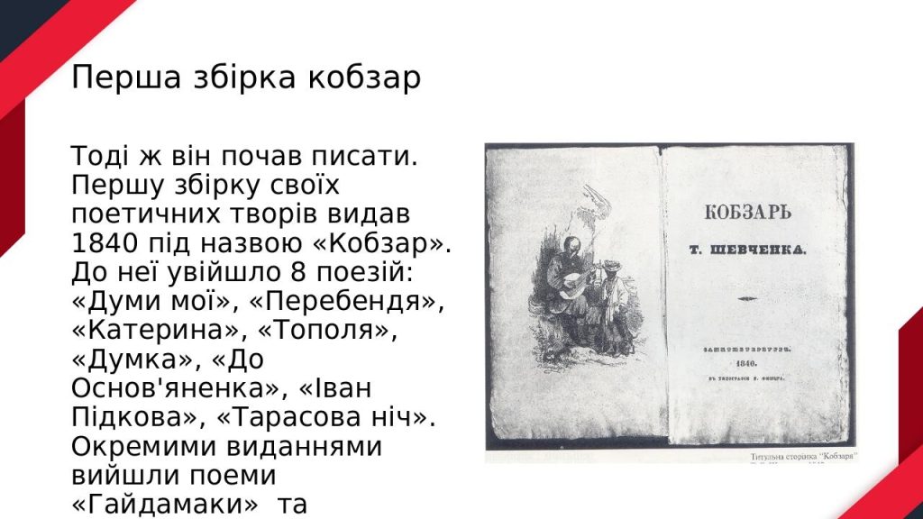 Біографія Тараса Шевченка: Життя, Творчість і Внесок у Культуру