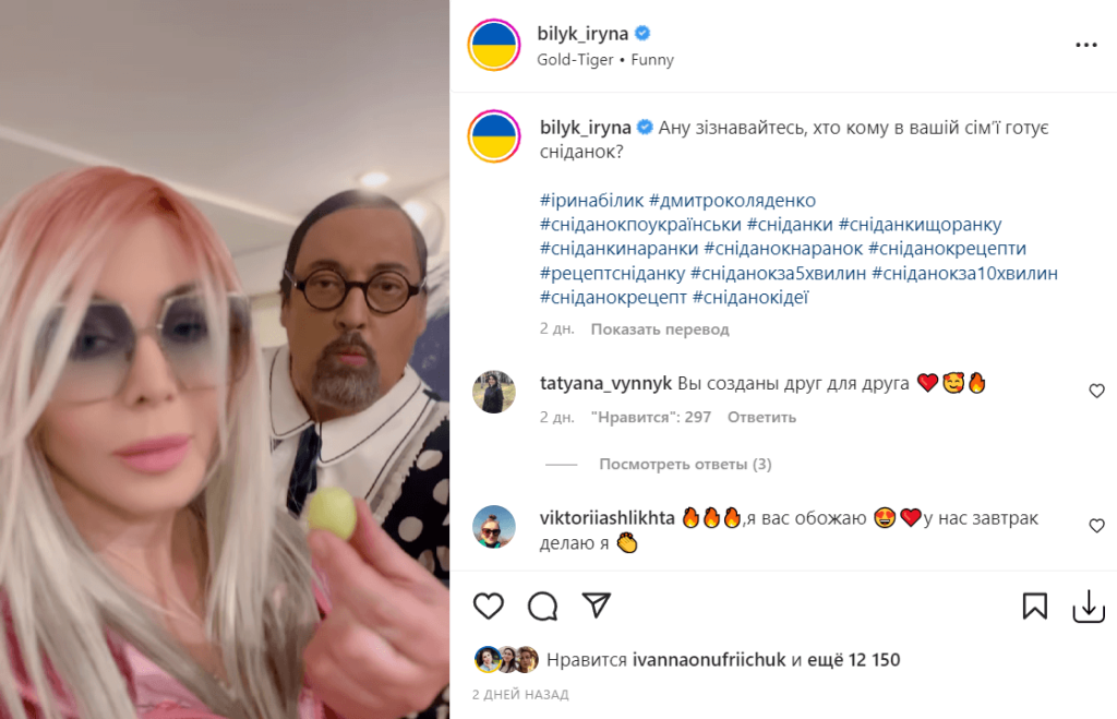 Ирина Билык Супруг: подробности личной жизни и биографии