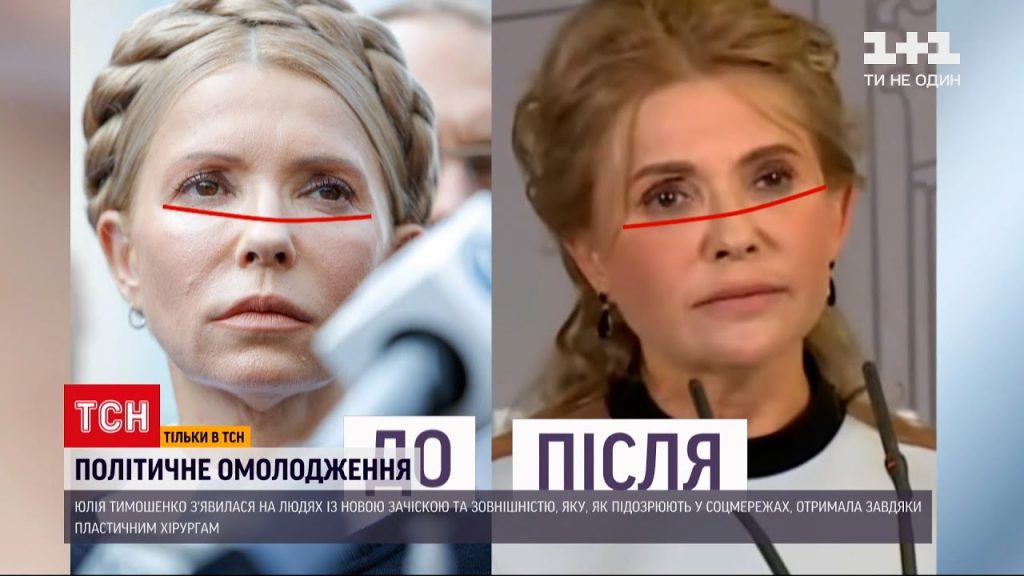 Юлия Тимошенко Где Сейчас: Современная Жизнь и Политическая Деятельность