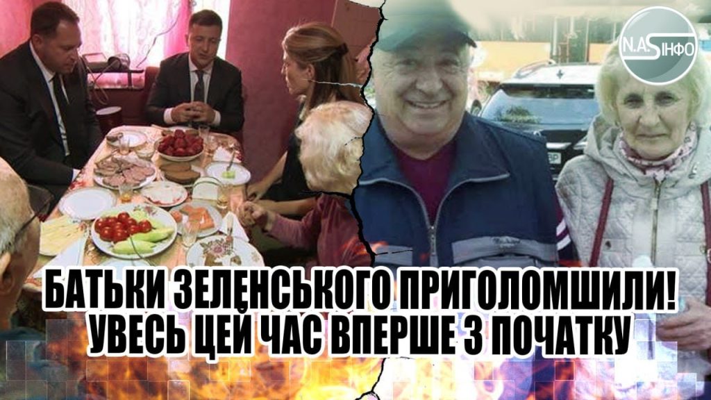 Батьки Зеленського Національність: детальна інформація про родину Володимира Зеленського