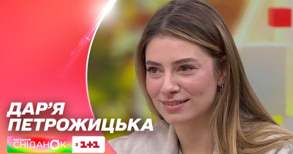 Дар'Я Петрожицька Фігура: подробный взгляд на жизнь и карьеру
