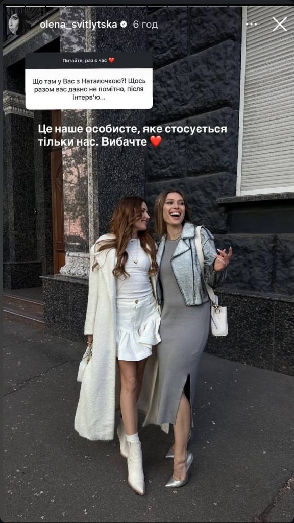 Олена Світлицька Особисте Життя: Біографія, Кар'єра і Сімейні Деталі