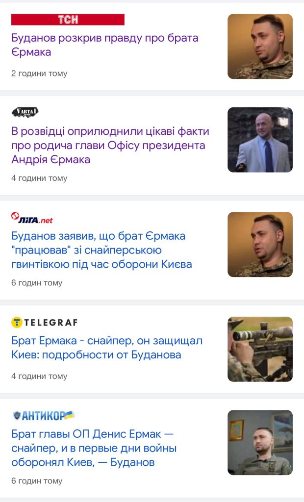 Брат Єрмака: жизнь, карьера и личные особенности