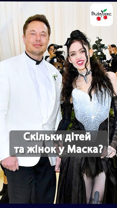 Скільки Дітей У Ілона Маска: Детальна Інформація про Його Родину