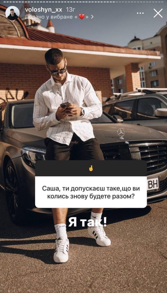 Нова Дівчина Волошина: подробности биографии, карьеры и личной жизни