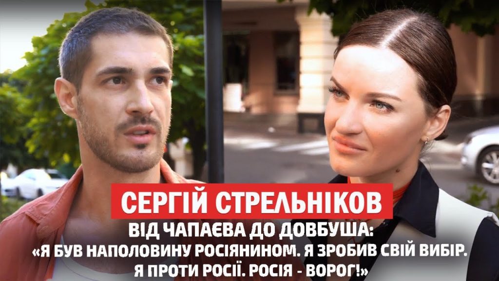 Сергій Стрельніков Дружина: подробности личной жизни и карьера