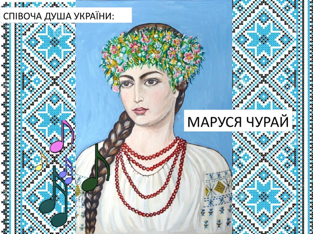 Хто Така Маруся Чурай: Біографія, Життя і Творчість